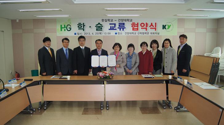 [2013-04-25] 한길학교(안성)와 학술교류 협약 체결 및 전문기업인교수 특강 개최  