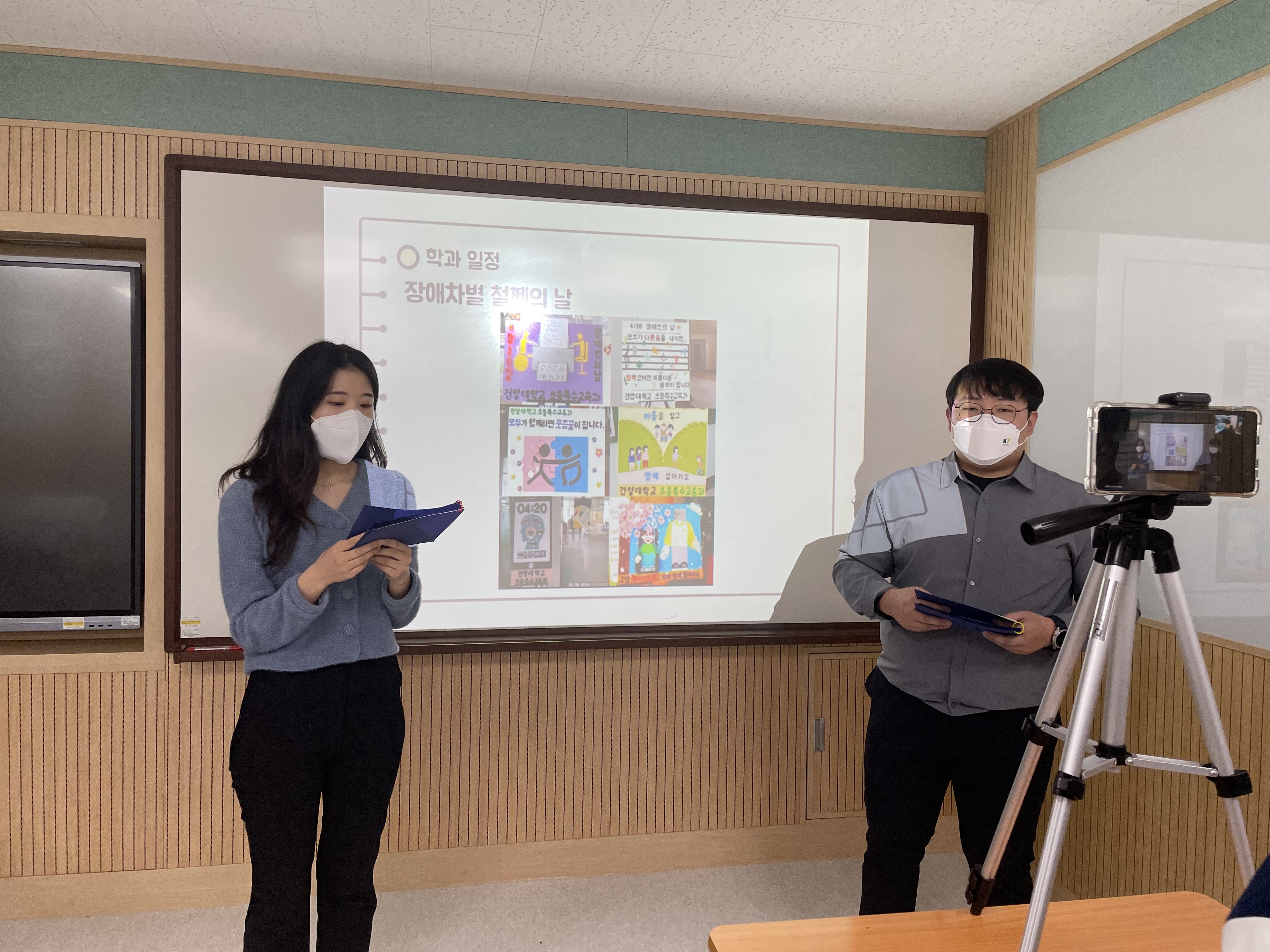 건양대 초등특수교육과, 예비 신입생 대상 학과 설명회 성료