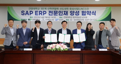 건양대 AI·SW융합대학-SAP코리아-섹타나인,  SW 인재육성 및 저변확대 위해 손잡았다