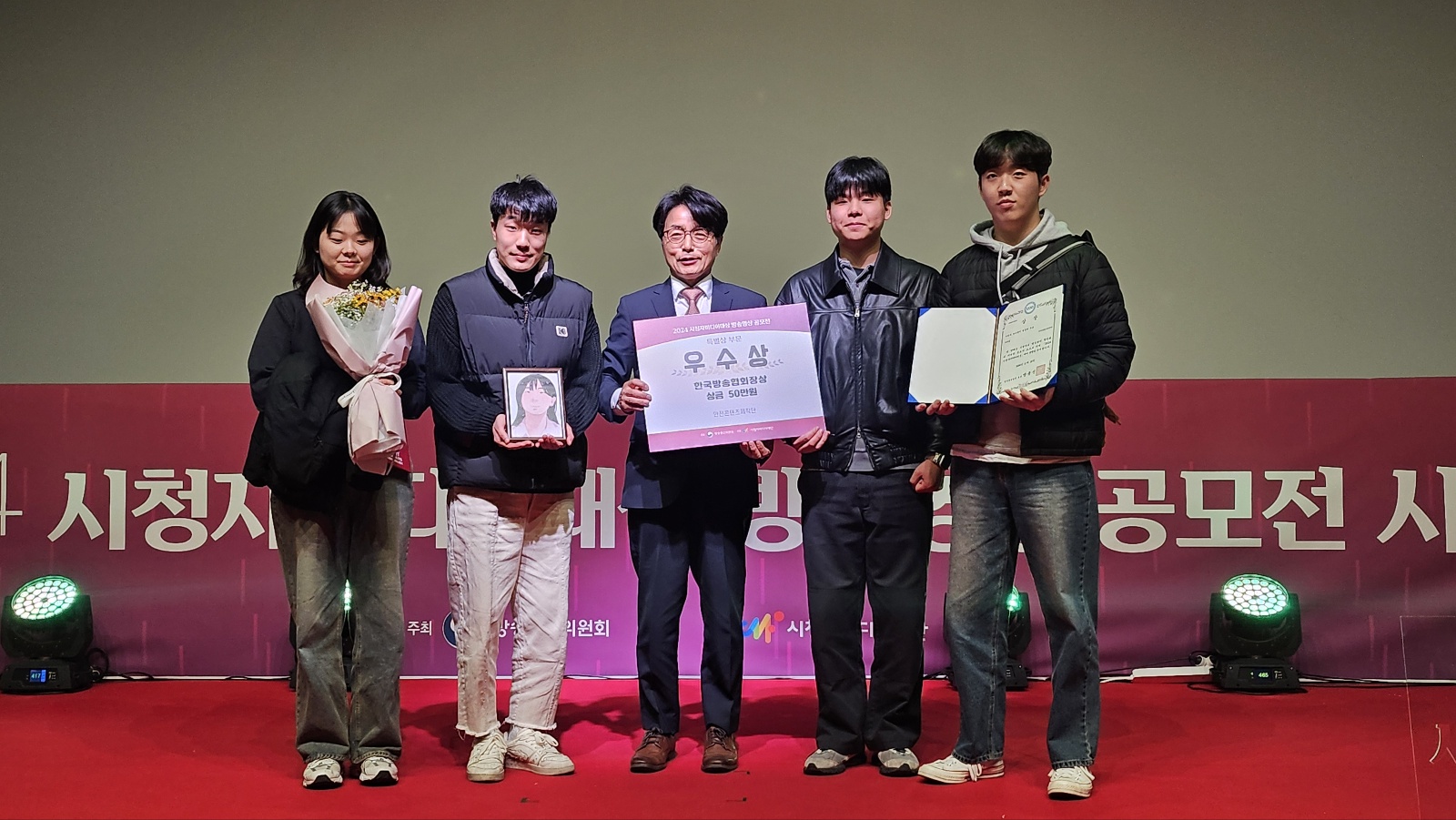 건양대 응급구조학과, 2024 시청자미디어대상 특별상 수상