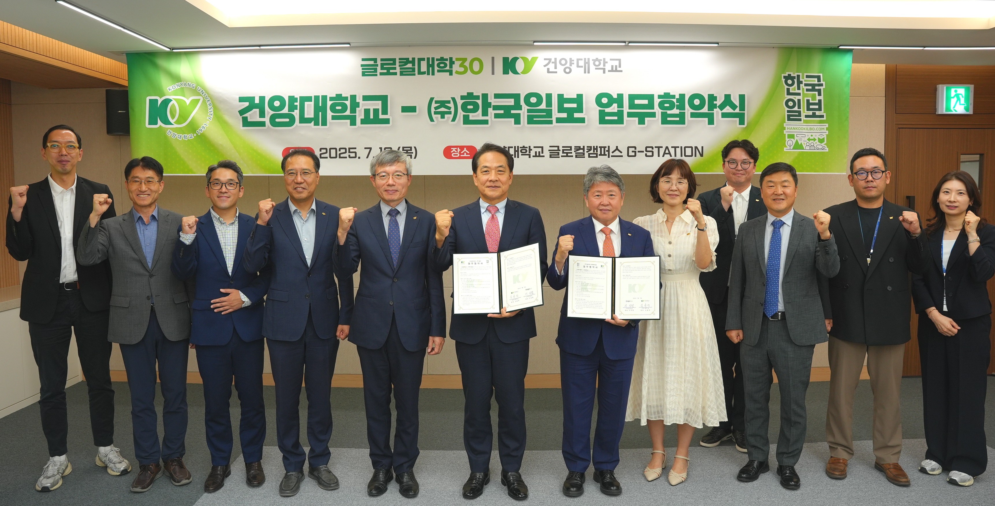 건양대학교와 , ‘글로컬대학30’ 홍보 위한 업무협약 체결 (2025.07.10.)