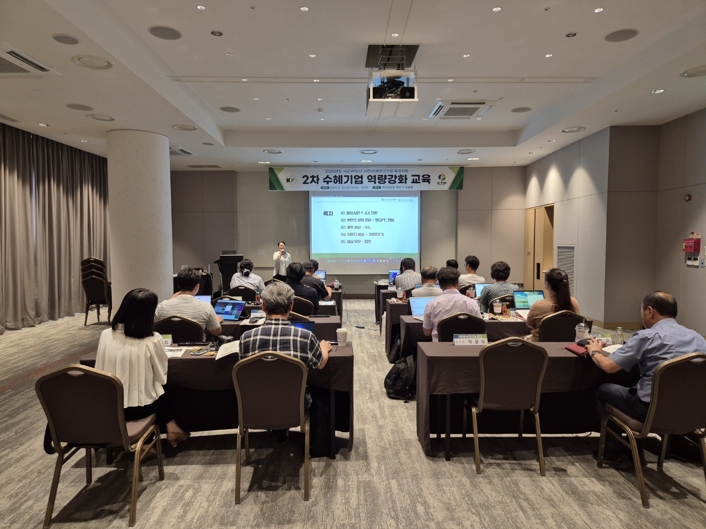 건양대 산학협력단, AI·마케팅 교육으로 지역 산업 활성화 모색