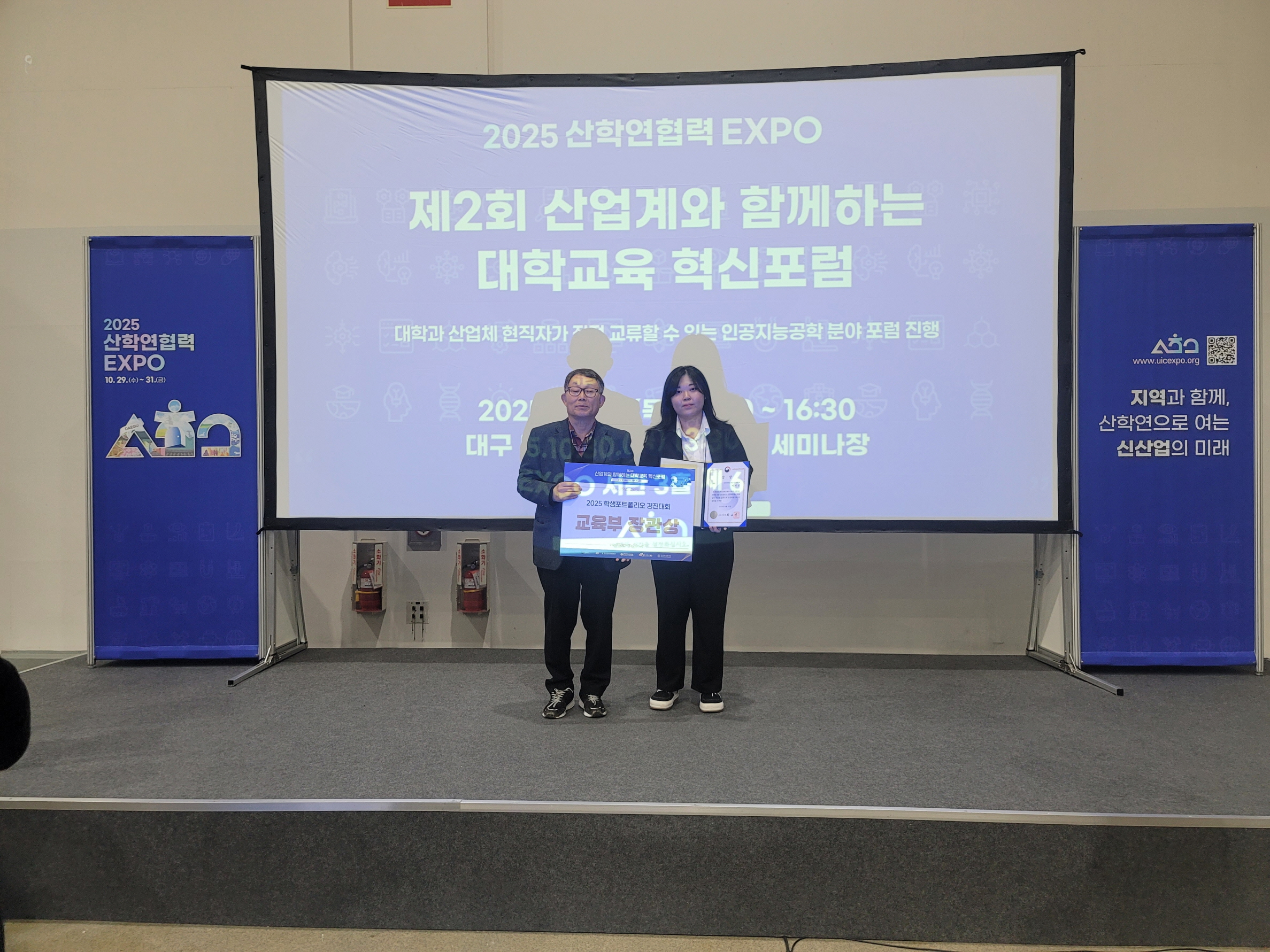 ​건양대, 전국 학생포트폴리오 경진대회 교육부장관상 수상