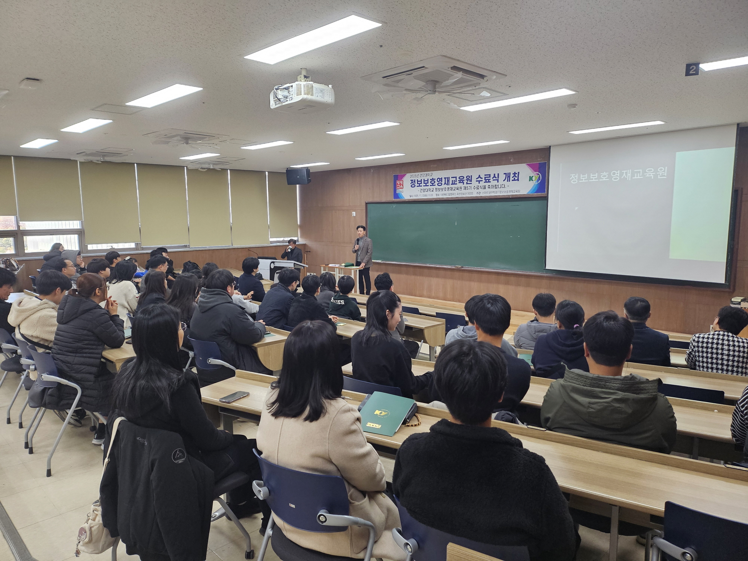 ​건양대 정보보호영재교육원, 2025학년도 수료식 개최…   ‘주니어 화이트 해커’ 40명 배출