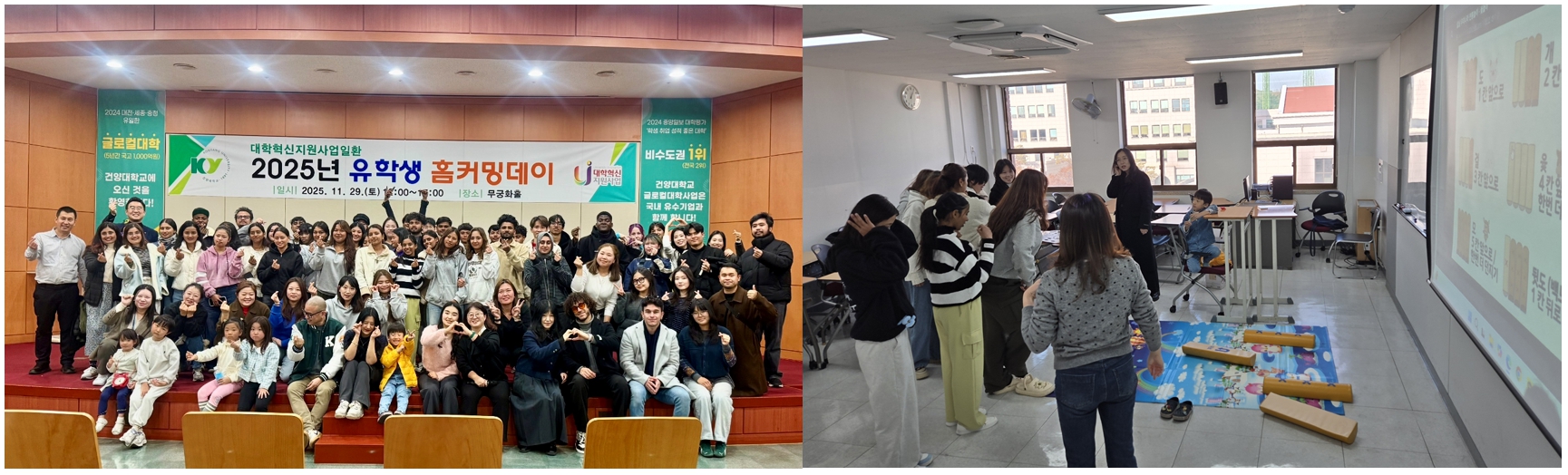 ​건양대, 글로벌 동문 재회의 장… ‘제6회 유학생 홈커밍데이’ 성황리 개최