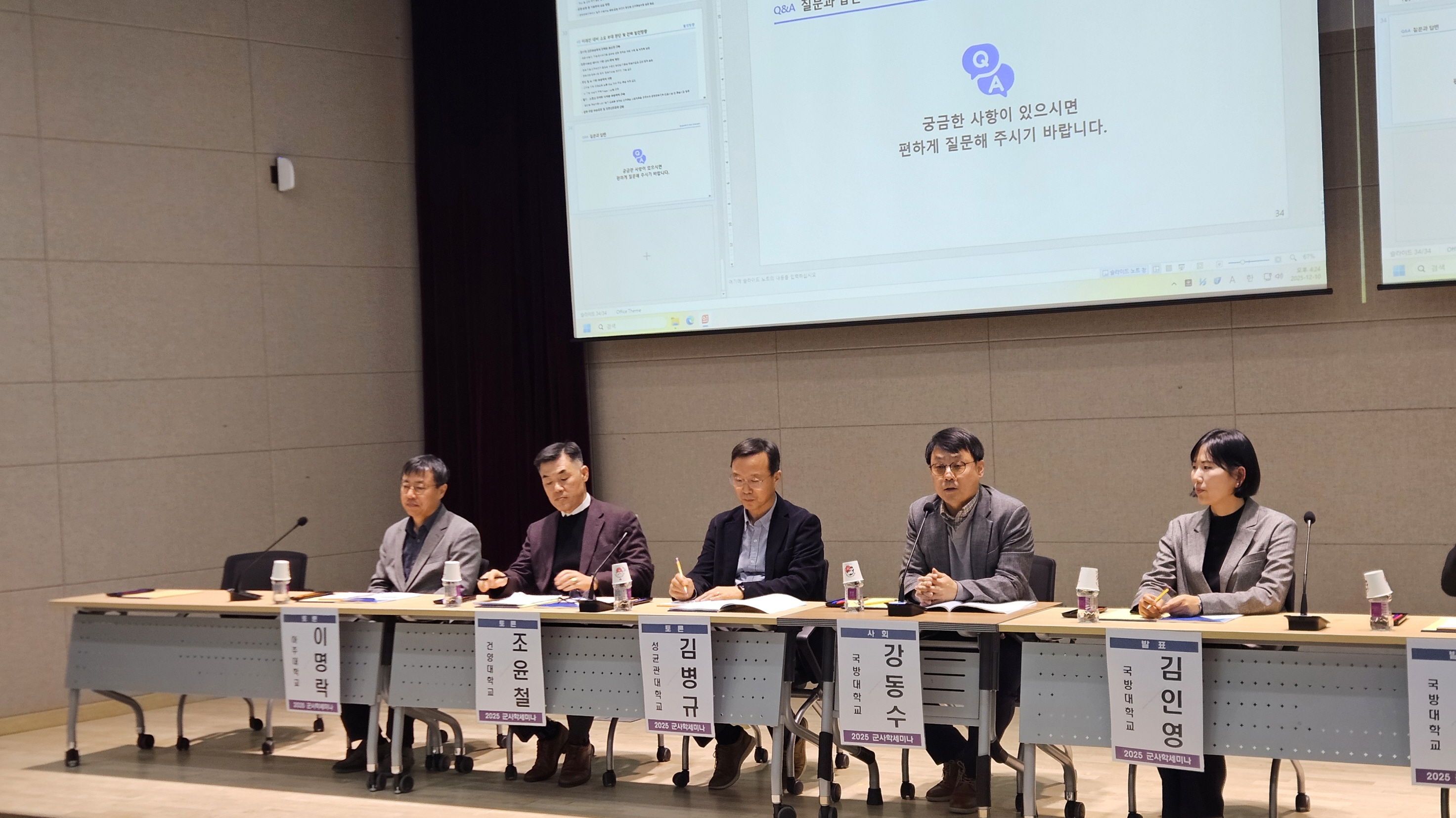 건양대 군사학과, 국방 학술 주도하며 'K-방산·군사학 미래' 조명