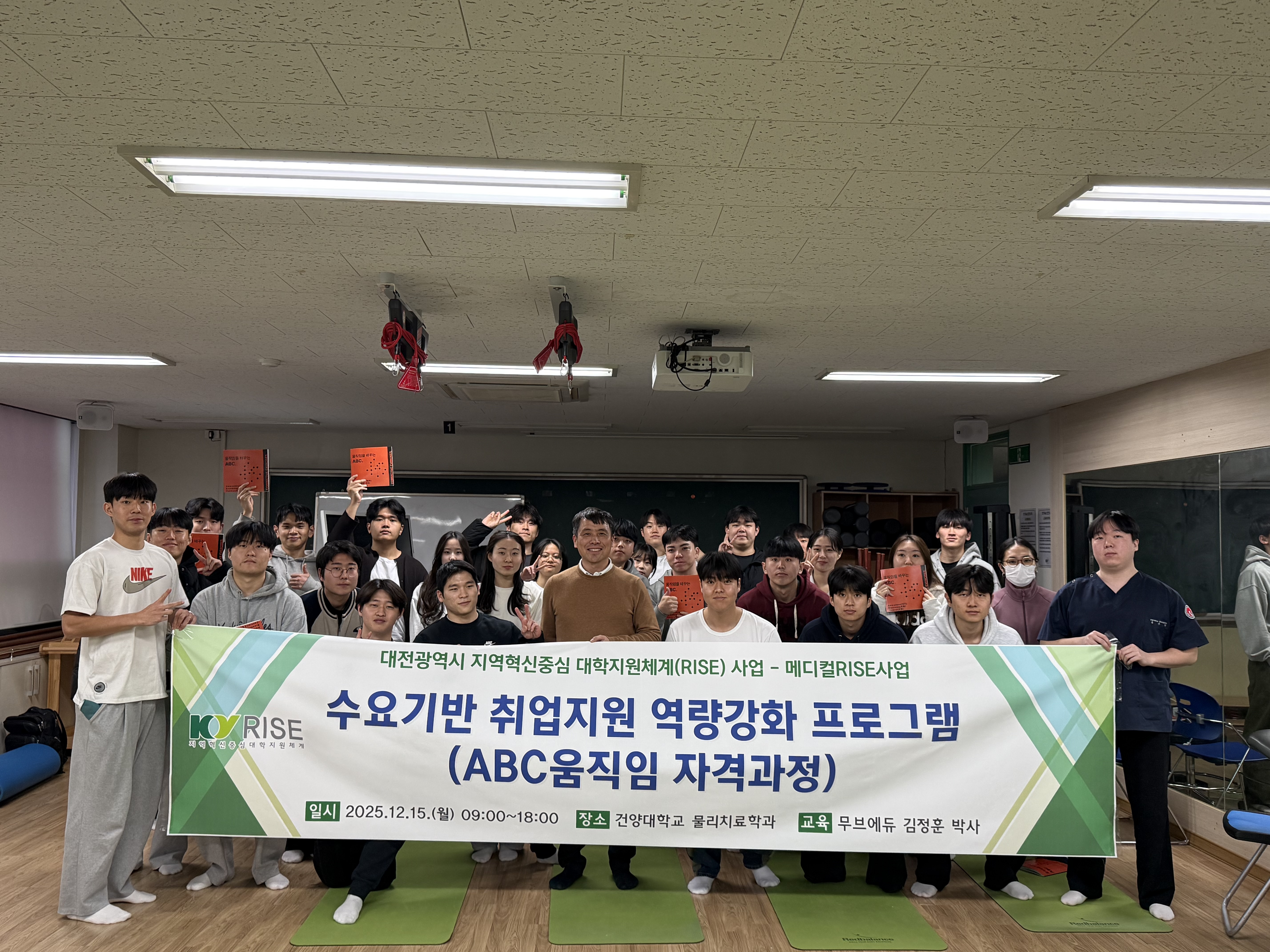 전공 역량강화 프로그램 - ABC 교정운동 전문가 과정