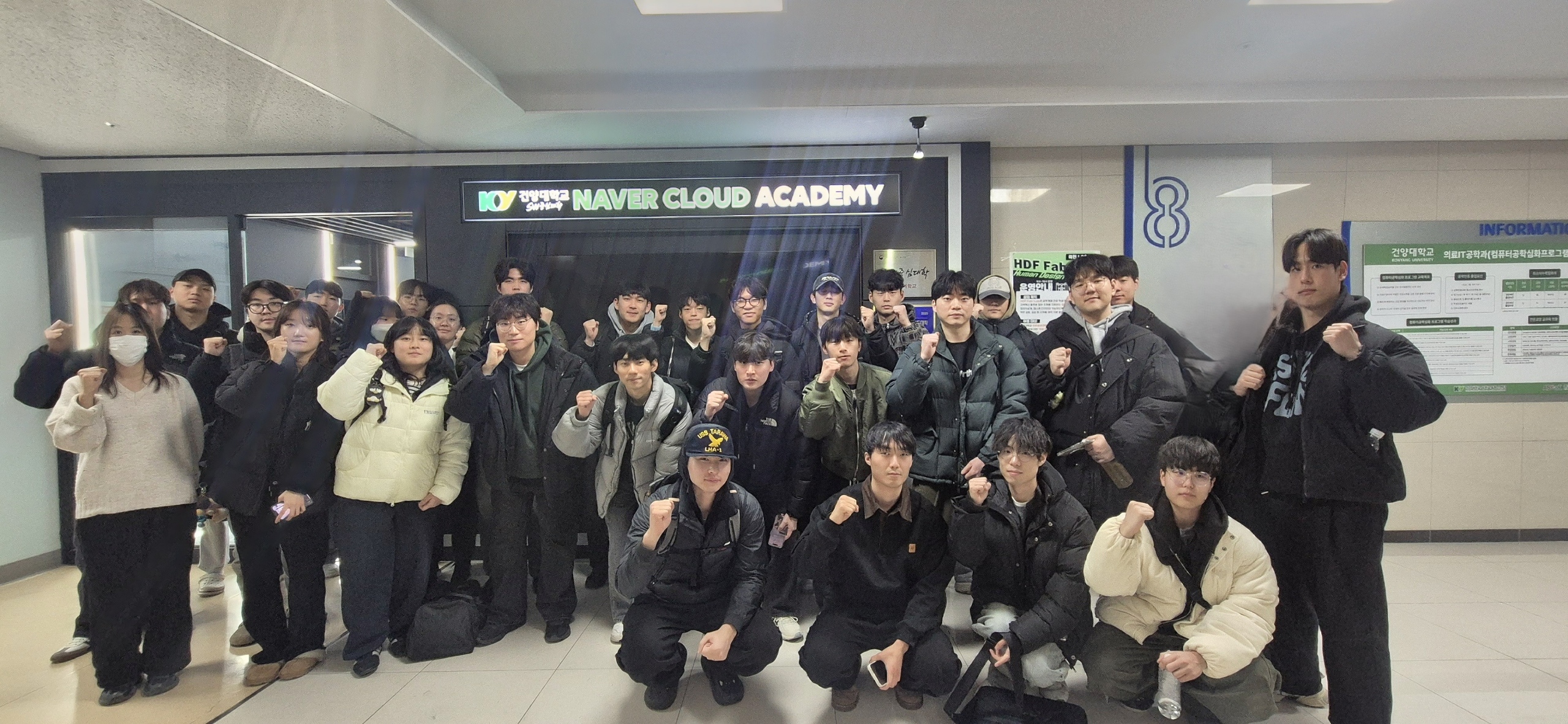 [언론소식] 건양대, 네이버클라우드 아카데미 3기 출범 대전·충청권 클라우드 교육 거점대학으로 도약