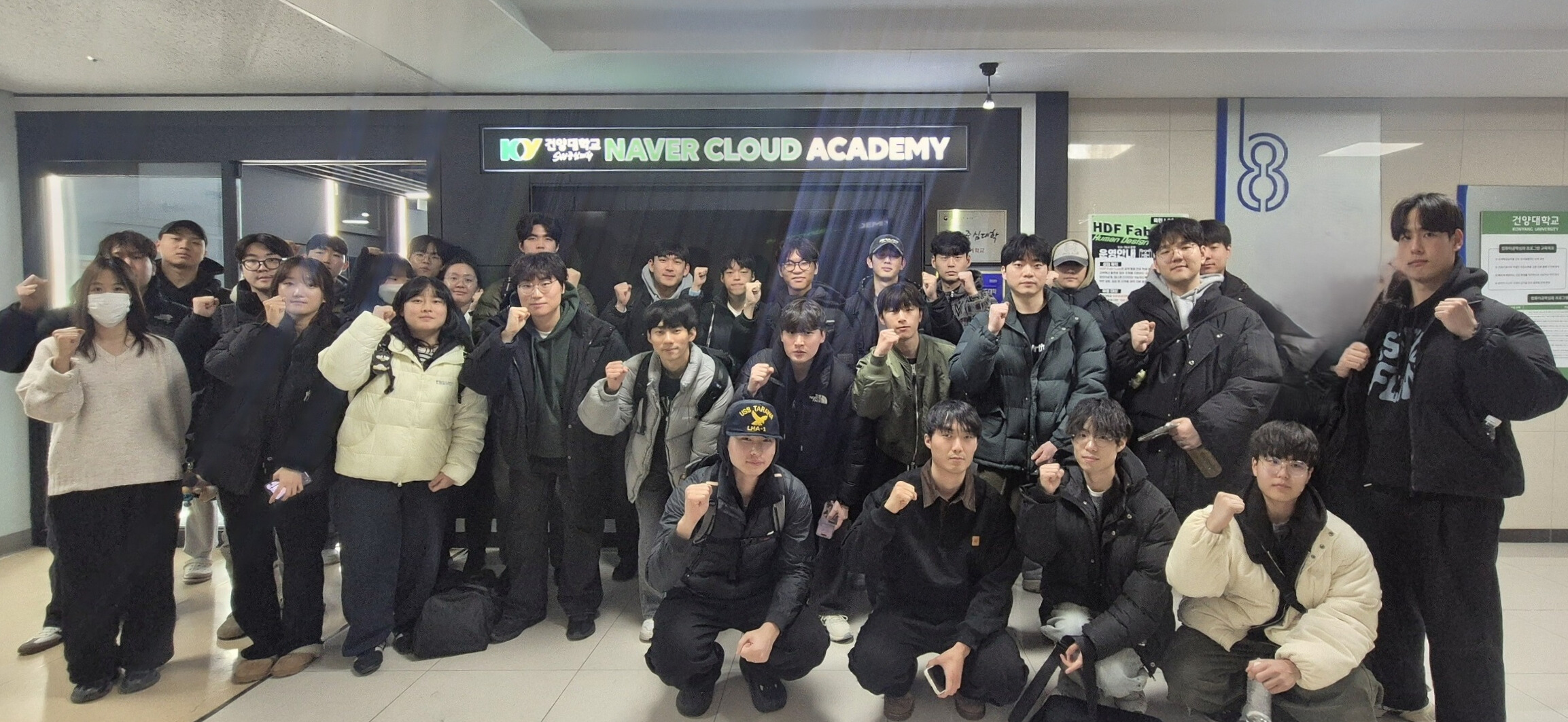 건양대, 네이버클라우드 3기 출범… 대전·충청권 클라우드 교육 거점 우뚝!