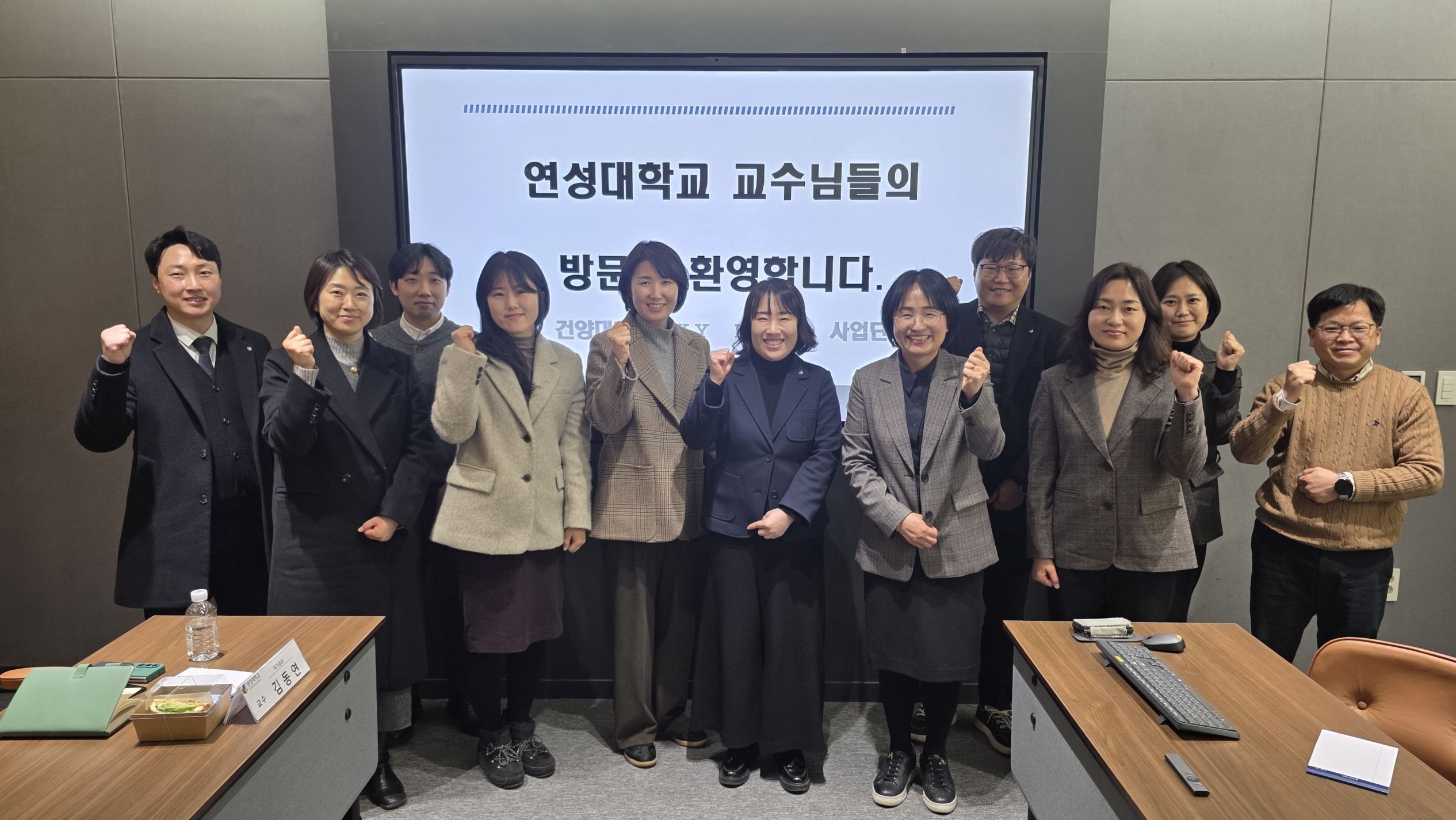 건양대 KY RISE 사업단, 연성대와 리더스캠프 우수사례 공유 간담회 개최