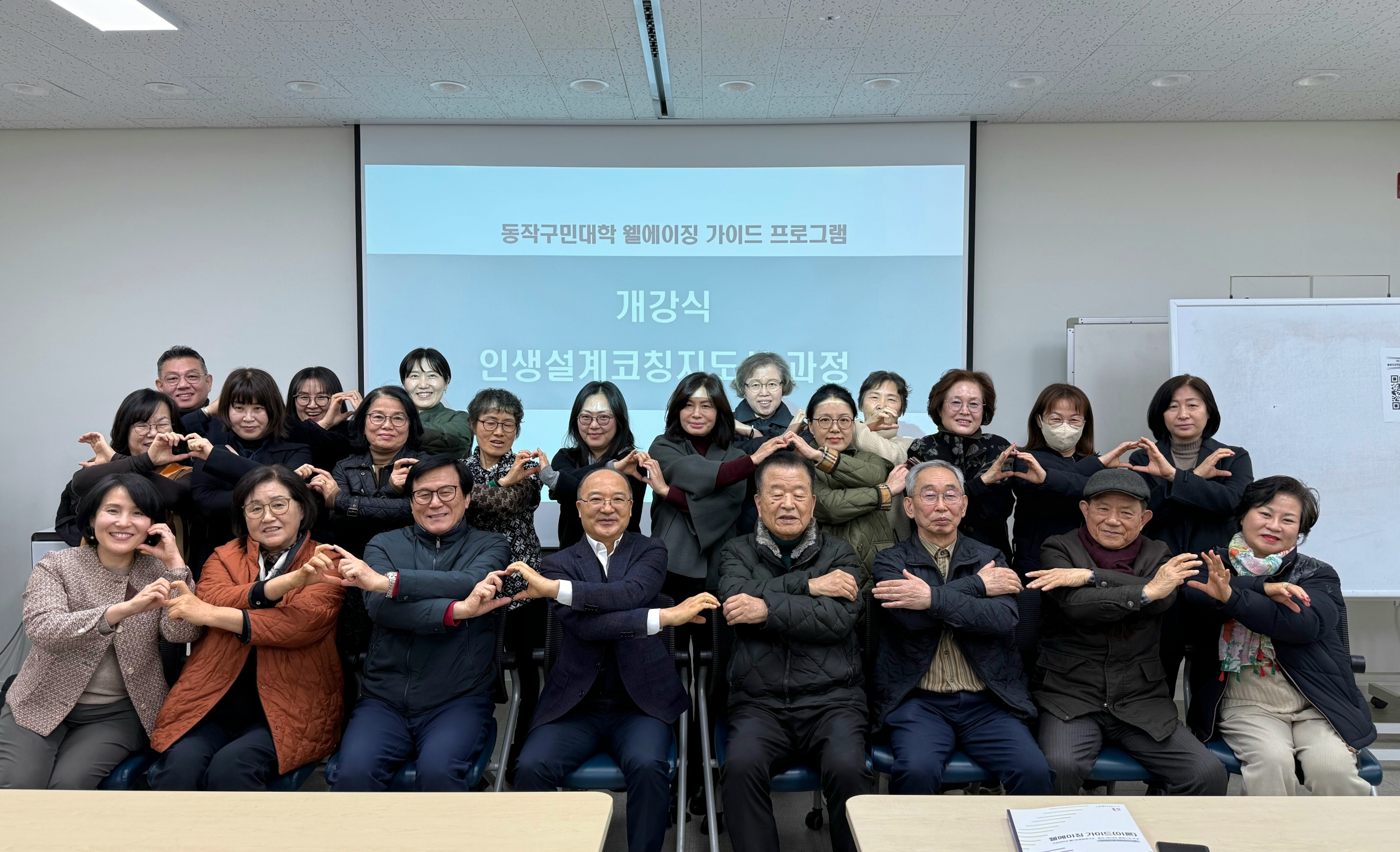 건양대 웰다잉융합연구소 & 동작구민대학 ‘웰에이징학과’ 성황리 개강